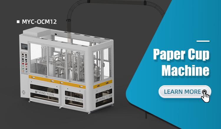 MYC-OCM12 Intelligent Model Paper Cup Machine
