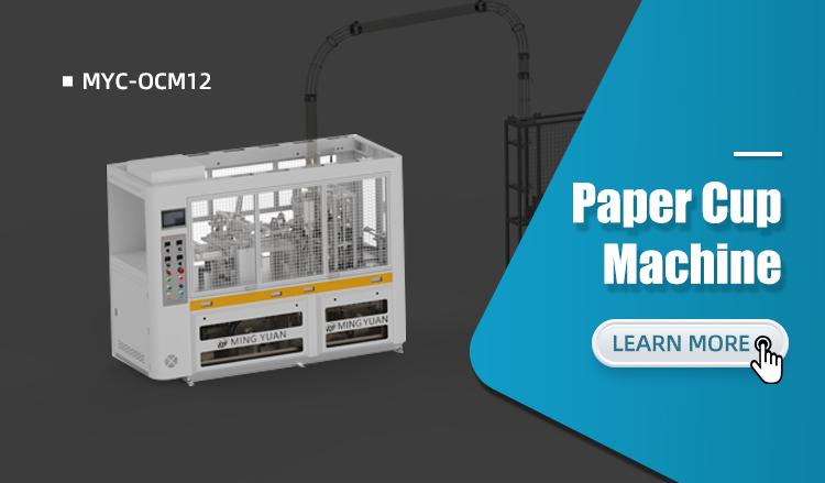 MYC-OCM12 fully automatic paper cup forming machine